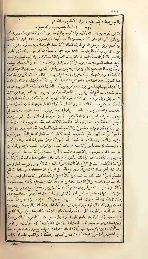 futmak.com - Page 584 - from part One of the first Boulaq edition